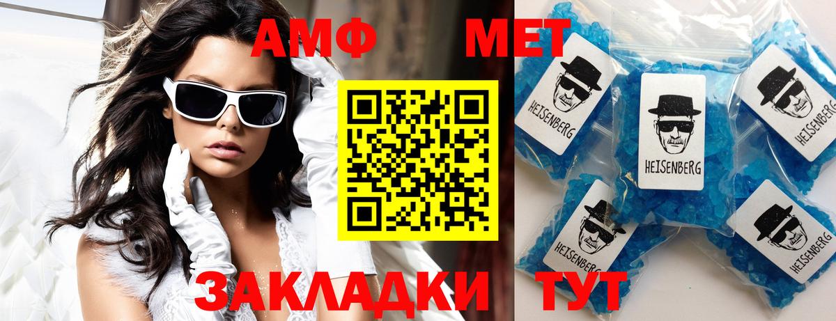 АМФ  Амфетамин  Жигулёвск  АМФЕТАМИН Premium  Вход с VPN 