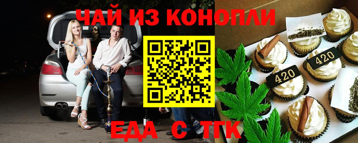 Жигулёвск  Canna-Cookies конопля  Вход с VPN 