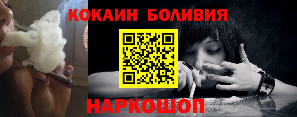 Кокаин 99%  КОКАИН Перу  Cocaine  Вход с VPN  Жигулёвск 