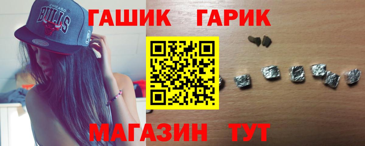 ГАШИШ 40% ТГК Жигулёвск