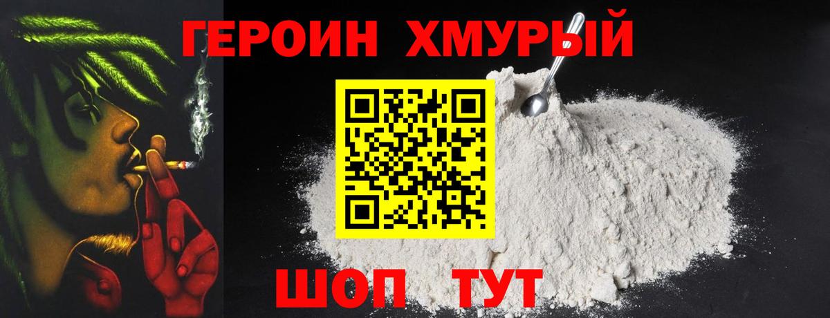 Жигулёвск  Героин  Вход с VPN  Героин гречка 