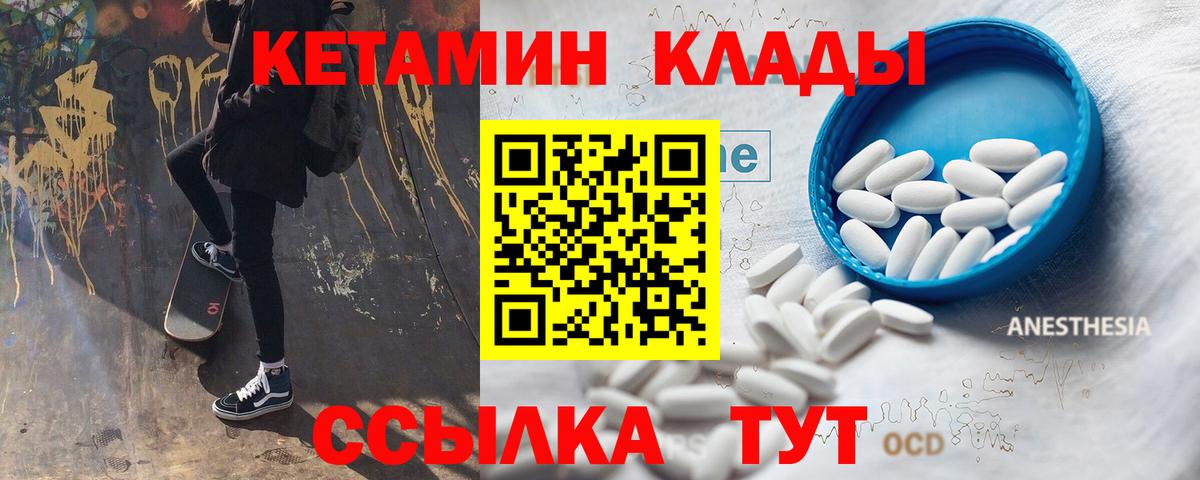 КЕТАМИН ketamine  Вход с VPN  Жигулёвск  КЕТАМИН VHQ 