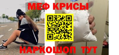 меф Балашиха