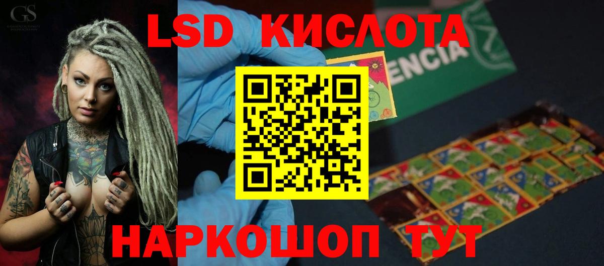 ЛСД экстази ecstasy Жигулёвск