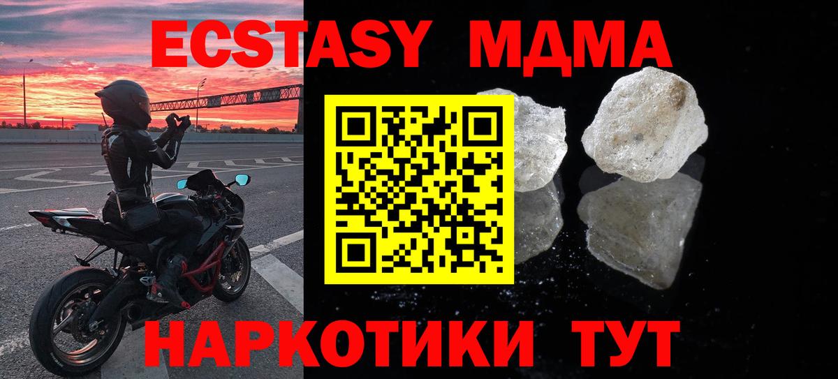 МДМА Molly  Вход с VPN  МДМА Molly  MDMA  Жигулёвск 