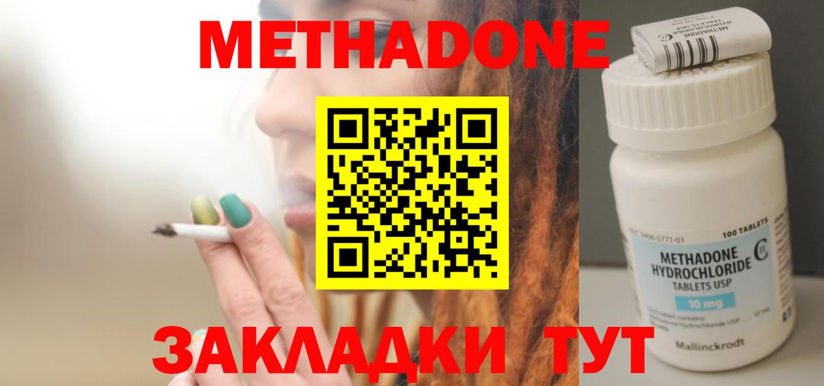 МЕТАДОН кристалл  Вход с VPN  Жигулёвск 