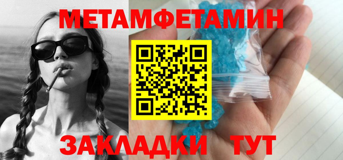 Метамфетамин кристалл  Вход с VPN  Метамфетамин кристалл  Жигулёвск 