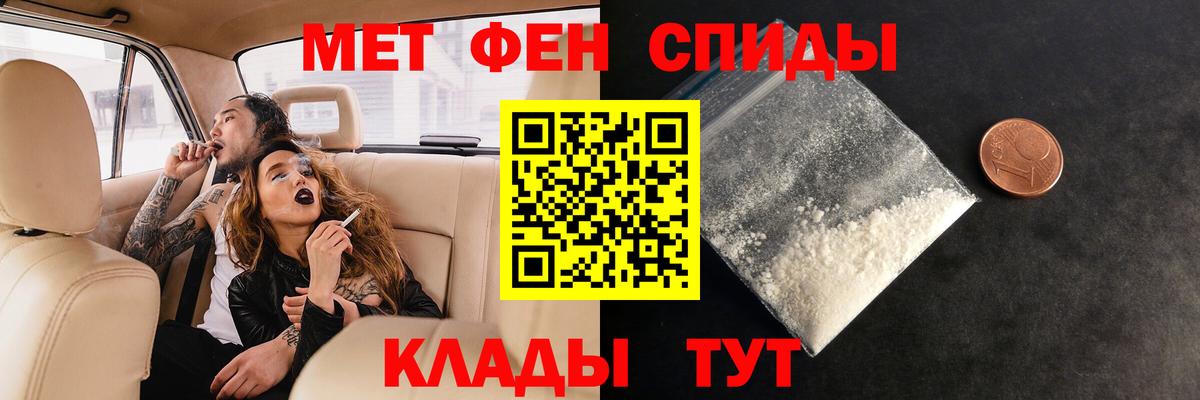 МЕТАМФЕТАМИН мет Жигулёвск