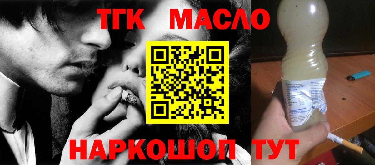 Дистиллят ТГК вейп Жигулёвск