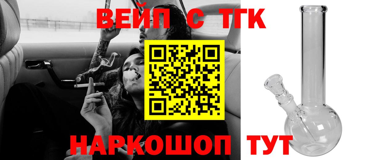 Жигулёвск  ТГК гашишное масло  Вход с VPN 